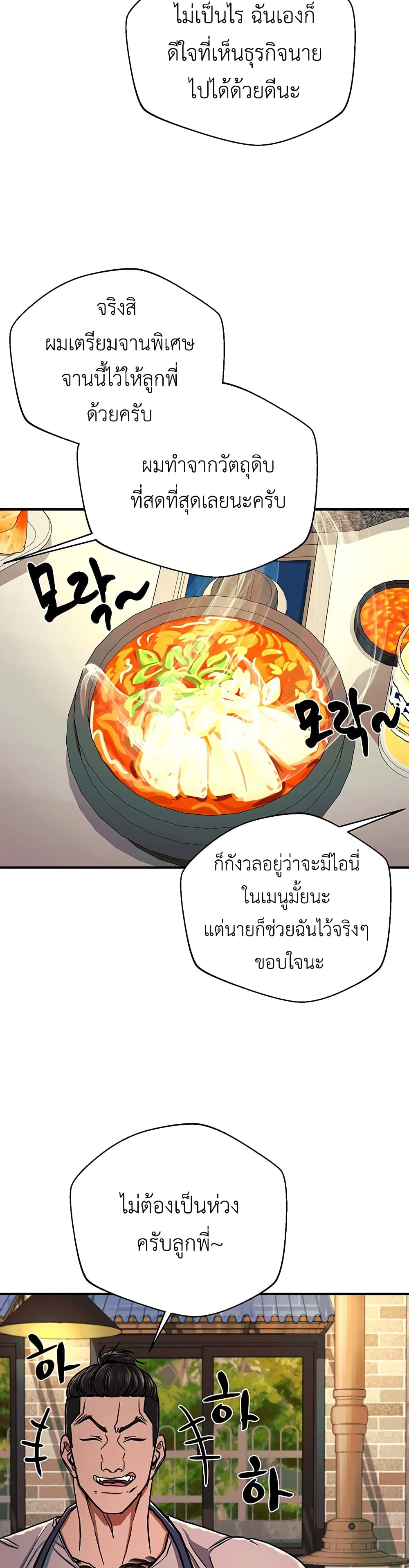 The Wish of a Gangster 9 34